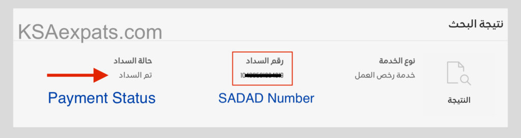 SADAD number and maktab amal payment status